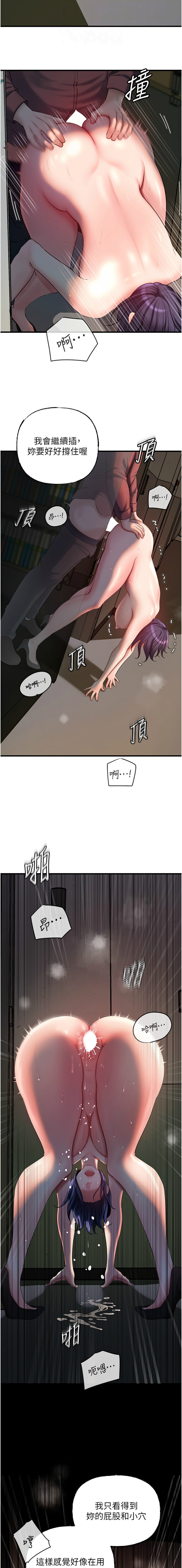 [周君 & 卢敏 | 盧敏] 岳母为何那样 | 岳母為何那樣 1-119 [Chinese] [Ongoing] - Page 531
