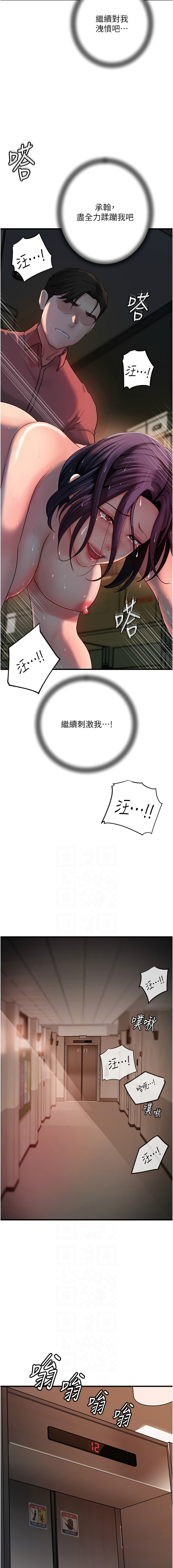 [周君 & 卢敏 | 盧敏] 岳母为何那样 | 岳母為何那樣 1-119 [Chinese] [Ongoing] - Page 538