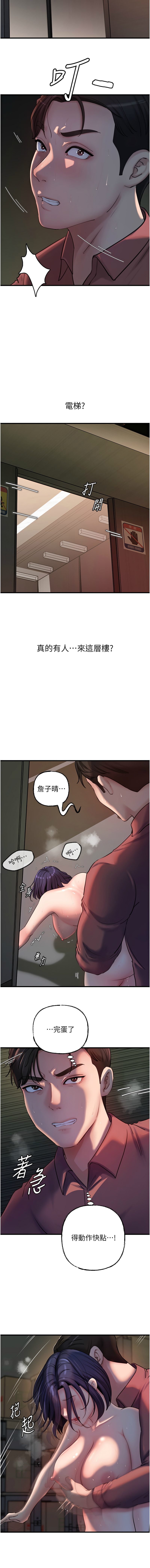 [周君 & 卢敏 | 盧敏] 岳母为何那样 | 岳母為何那樣 1-119 [Chinese] [Ongoing] - Page 539