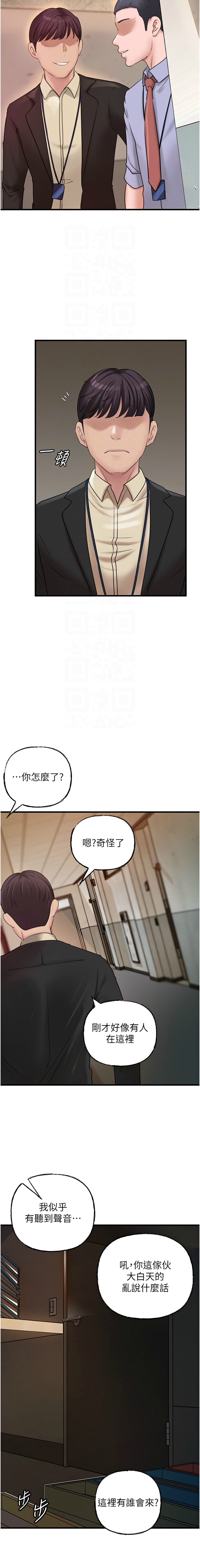 [周君 & 卢敏 | 盧敏] 岳母为何那样 | 岳母為何那樣 1-119 [Chinese] [Ongoing] - Page 541