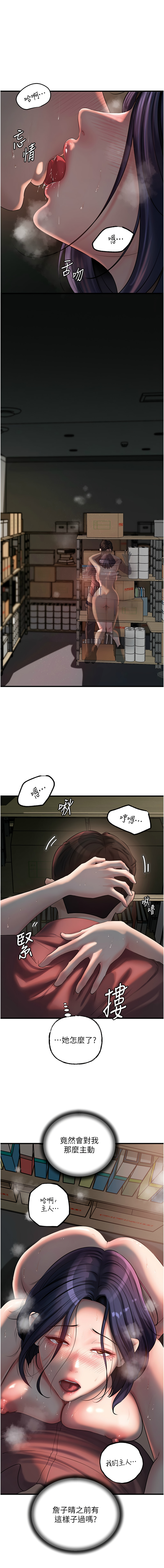 [周君 & 卢敏 | 盧敏] 岳母为何那样 | 岳母為何那樣 1-119 [Chinese] [Ongoing] - Page 548