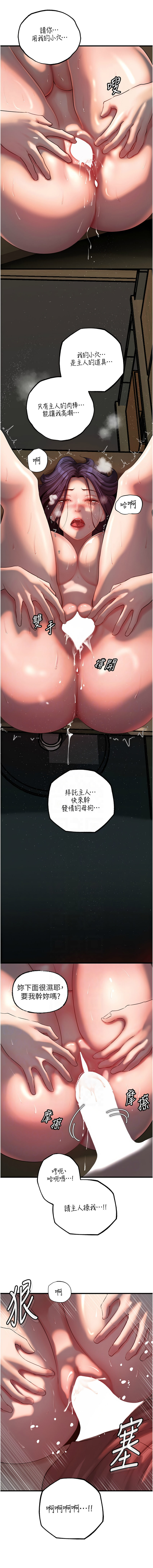 [周君 & 卢敏 | 盧敏] 岳母为何那样 | 岳母為何那樣 1-119 [Chinese] [Ongoing] - Page 554