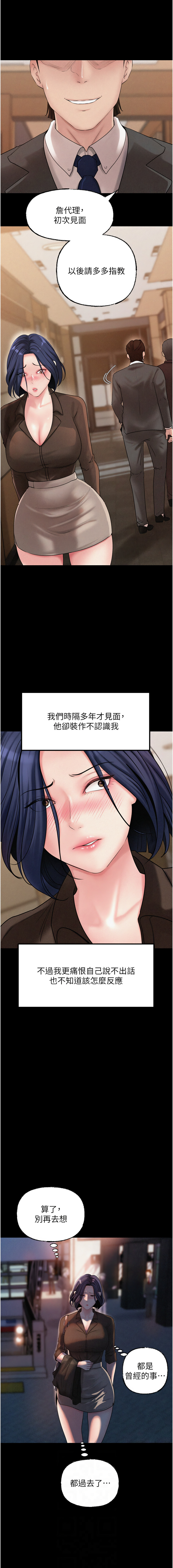 [周君 & 卢敏 | 盧敏] 岳母为何那样 | 岳母為何那樣 1-119 [Chinese] [Ongoing] - Page 585
