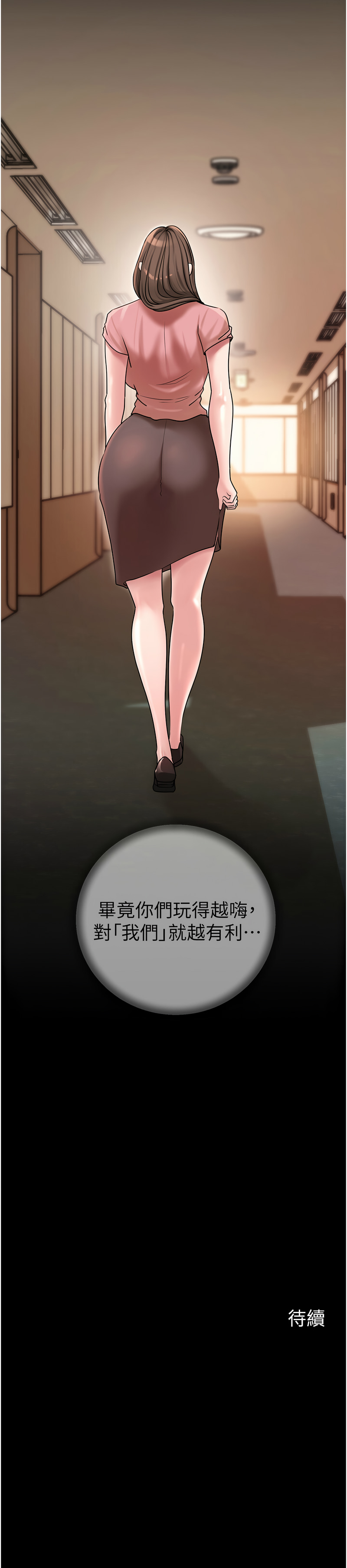 [周君 & 卢敏 | 盧敏] 岳母为何那样 | 岳母為何那樣 1-119 [Chinese] [Ongoing] - Page 597