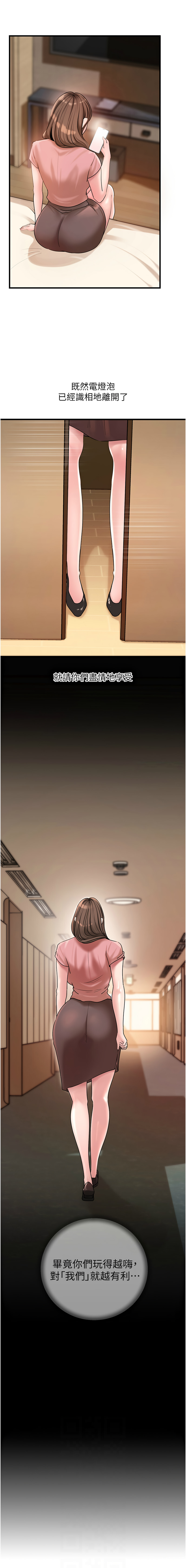 [周君 & 卢敏 | 盧敏] 岳母为何那样 | 岳母為何那樣 1-119 [Chinese] [Ongoing] - Page 599