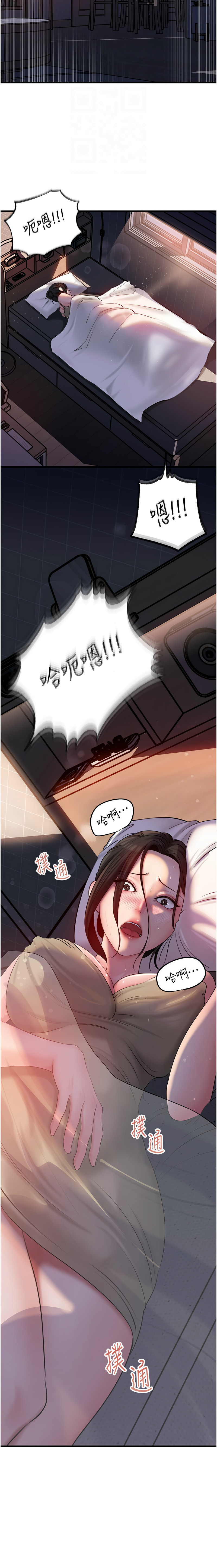 [周君 & 卢敏 | 盧敏] 岳母为何那样 | 岳母為何那樣 1-119 [Chinese] [Ongoing] - Page 613