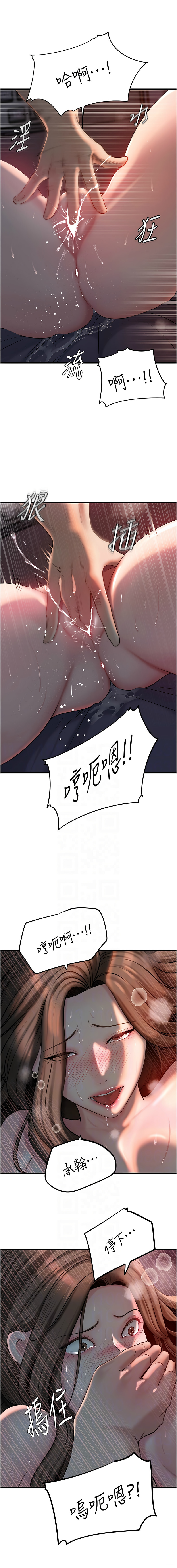 [周君 & 卢敏 | 盧敏] 岳母为何那样 | 岳母為何那樣 1-119 [Chinese] [Ongoing] - Page 614