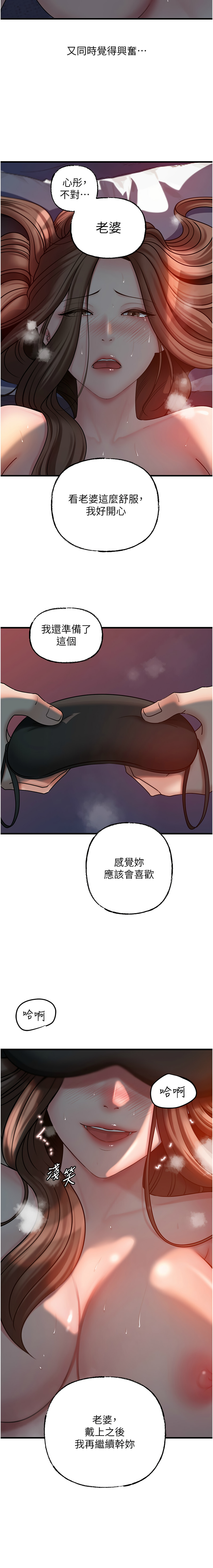 [周君 & 卢敏 | 盧敏] 岳母为何那样 | 岳母為何那樣 1-119 [Chinese] [Ongoing] - Page 622
