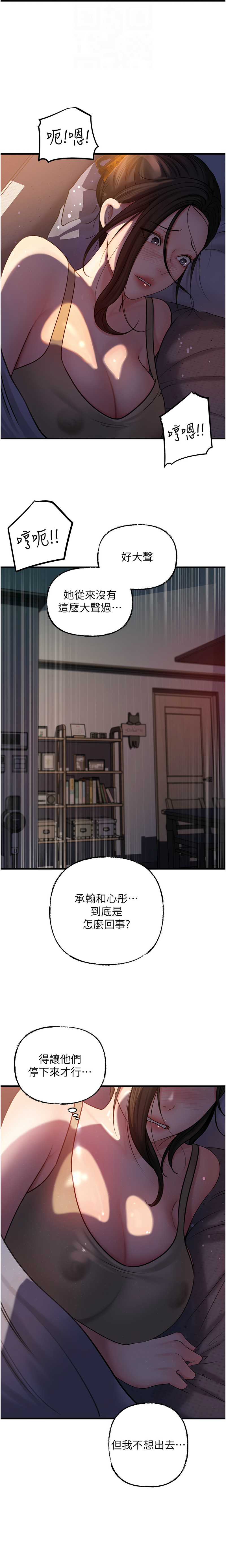 [周君 & 卢敏 | 盧敏] 岳母为何那样 | 岳母為何那樣 1-119 [Chinese] [Ongoing] - Page 627
