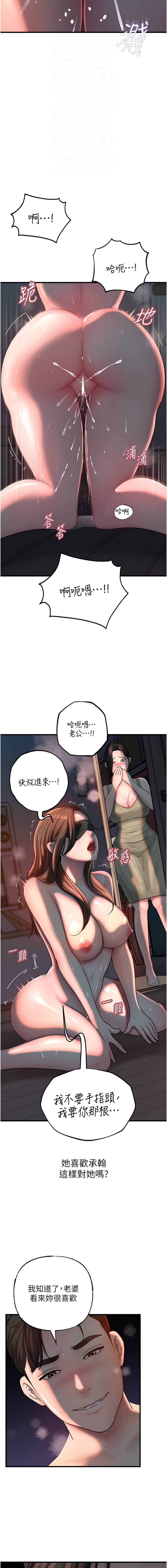 [周君 & 卢敏 | 盧敏] 岳母为何那样 | 岳母為何那樣 1-119 [Chinese] [Ongoing] - Page 640