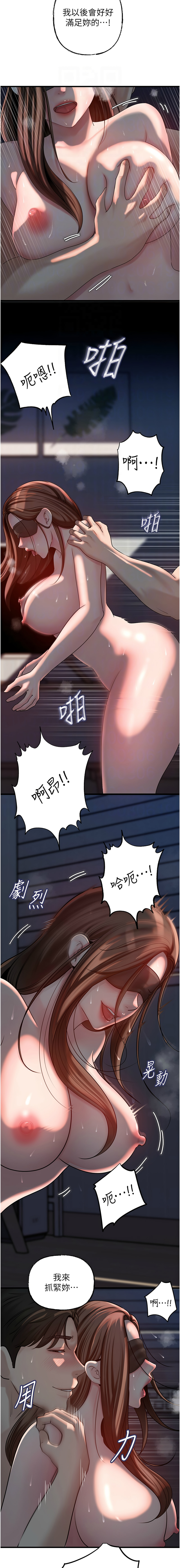 [周君 & 卢敏 | 盧敏] 岳母为何那样 | 岳母為何那樣 1-119 [Chinese] [Ongoing] - Page 645