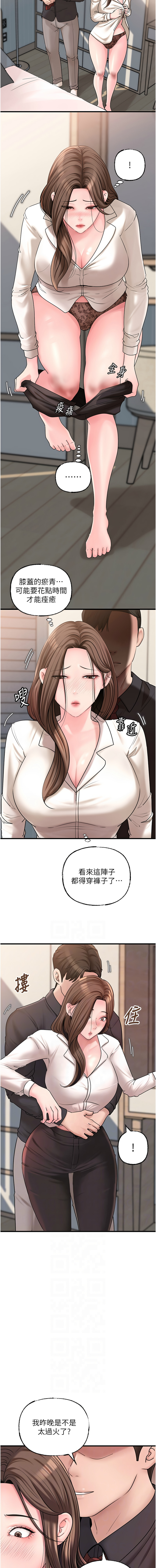 [周君 & 卢敏 | 盧敏] 岳母为何那样 | 岳母為何那樣 1-119 [Chinese] [Ongoing] - Page 655