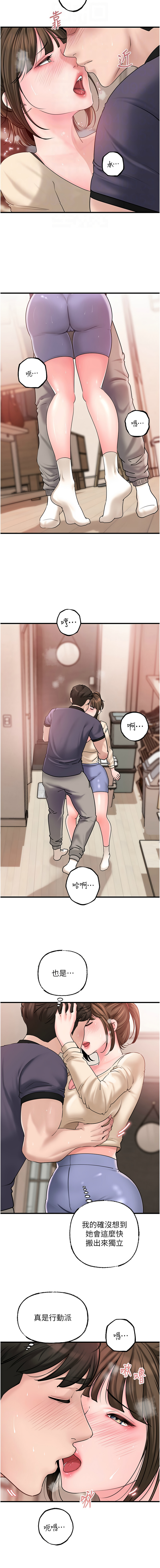 [周君 & 卢敏 | 盧敏] 岳母为何那样 | 岳母為何那樣 1-119 [Chinese] [Ongoing] - Page 666