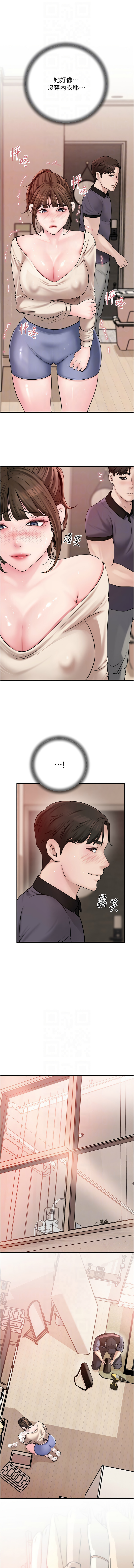 [周君 & 卢敏 | 盧敏] 岳母为何那样 | 岳母為何那樣 1-119 [Chinese] [Ongoing] - Page 672