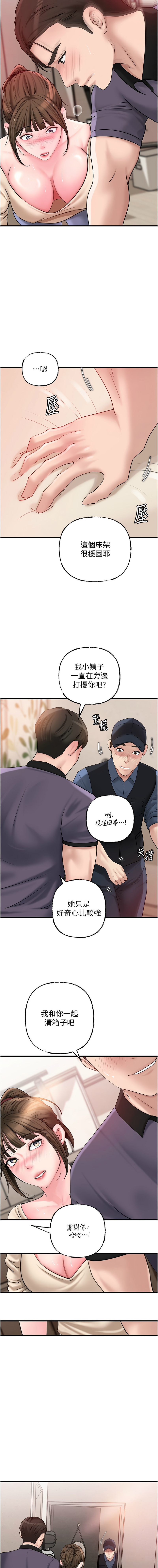 [周君 & 卢敏 | 盧敏] 岳母为何那样 | 岳母為何那樣 1-119 [Chinese] [Ongoing] - Page 683
