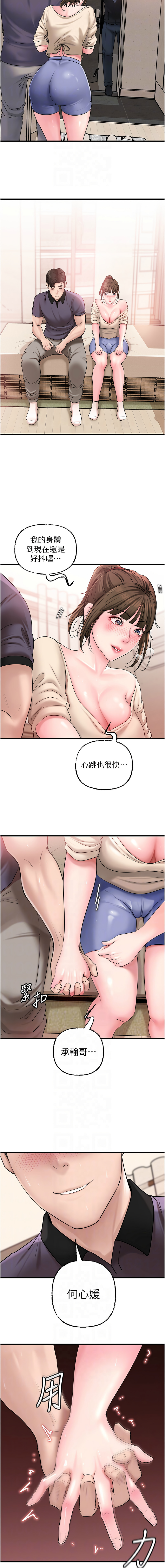 [周君 & 卢敏 | 盧敏] 岳母为何那样 | 岳母為何那樣 1-119 [Chinese] [Ongoing] - Page 684