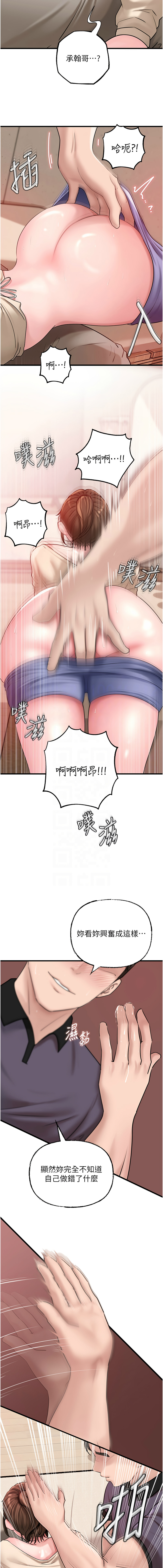 [周君 & 卢敏 | 盧敏] 岳母为何那样 | 岳母為何那樣 1-119 [Chinese] [Ongoing] - Page 687