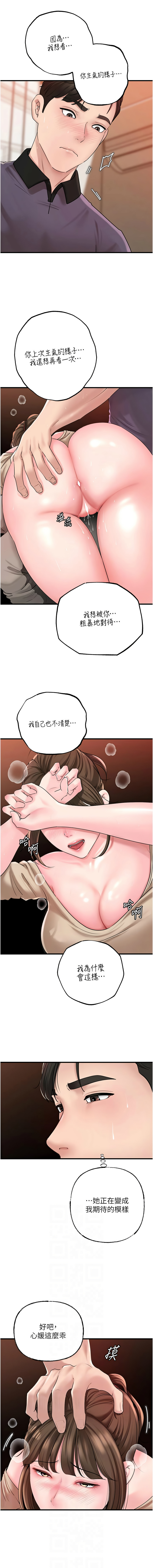 [周君 & 卢敏 | 盧敏] 岳母为何那样 | 岳母為何那樣 1-119 [Chinese] [Ongoing] - Page 695