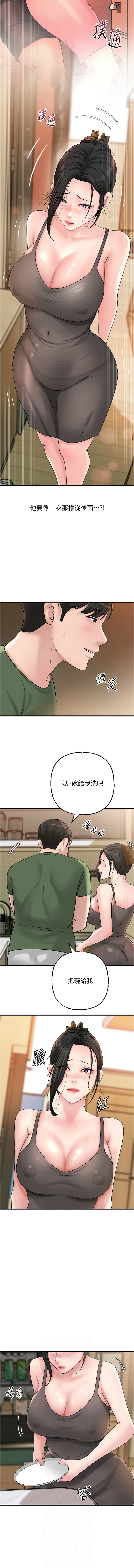 [周君 & 卢敏 | 盧敏] 岳母为何那样 | 岳母為何那樣 1-119 [Chinese] [Ongoing] - Page 722