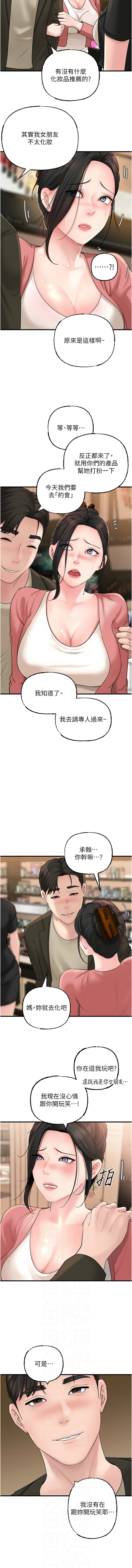 [周君 & 卢敏 | 盧敏] 岳母为何那样 | 岳母為何那樣 1-119 [Chinese] [Ongoing] - Page 726
