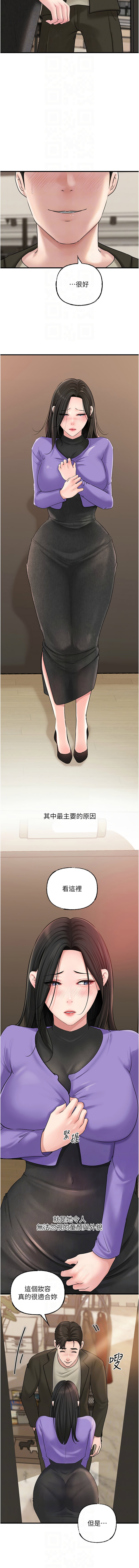 [周君 & 卢敏 | 盧敏] 岳母为何那样 | 岳母為何那樣 1-119 [Chinese] [Ongoing] - Page 728