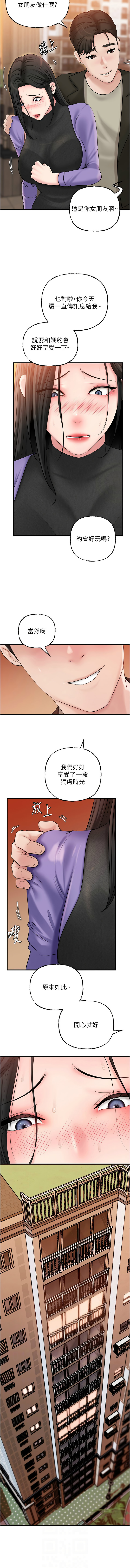[周君 & 卢敏 | 盧敏] 岳母为何那样 | 岳母為何那樣 1-119 [Chinese] [Ongoing] - Page 788