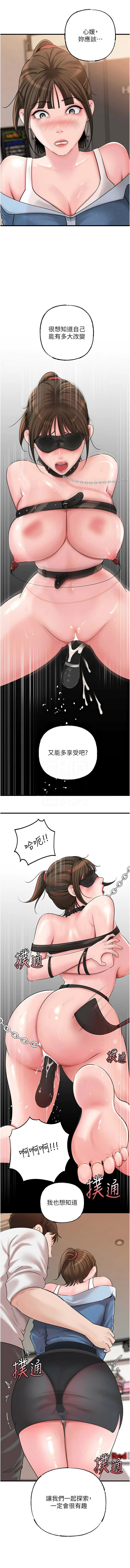 [周君 & 卢敏 | 盧敏] 岳母为何那样 | 岳母為何那樣 1-119 [Chinese] [Ongoing] - Page 852