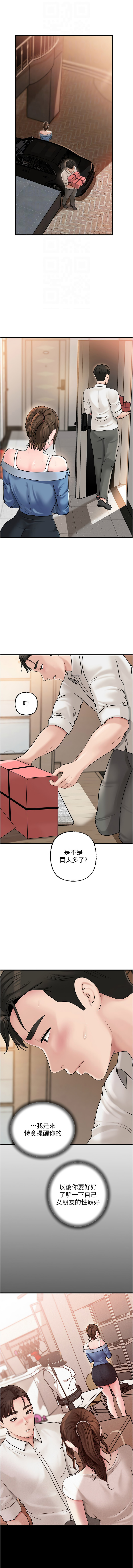[周君 & 卢敏 | 盧敏] 岳母为何那样 | 岳母為何那樣 1-119 [Chinese] [Ongoing] - Page 857