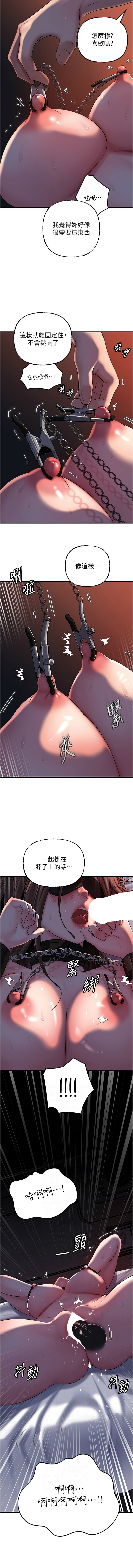 [周君 & 卢敏 | 盧敏] 岳母为何那样 | 岳母為何那樣 1-119 [Chinese] [Ongoing] - Page 889