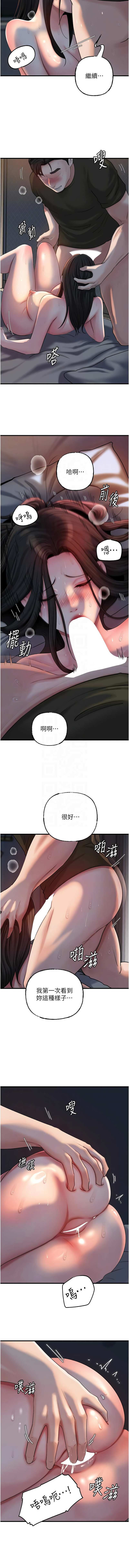 [周君 & 卢敏 | 盧敏] 岳母为何那样 | 岳母為何那樣 1-119 [Chinese] [Ongoing] - Page 915