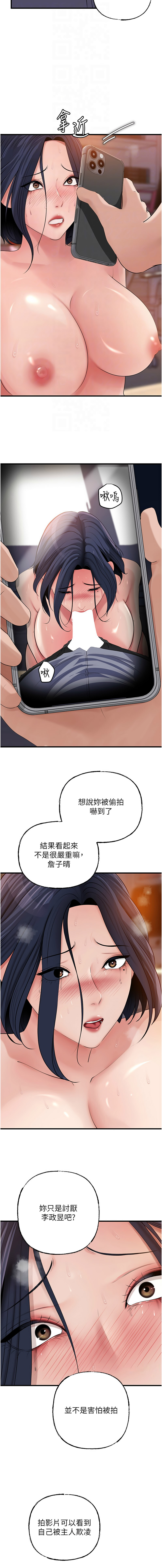 [周君 & 卢敏 | 盧敏] 岳母为何那样 | 岳母為何那樣 1-119 [Chinese] [Ongoing] - Page 981