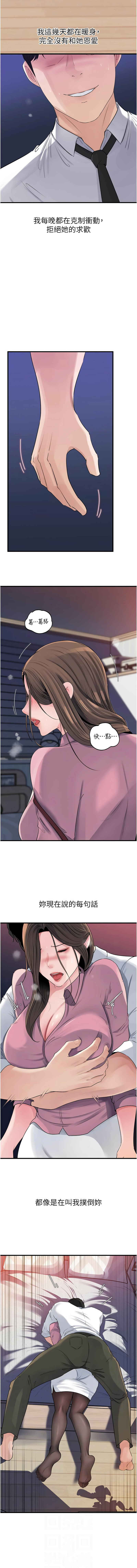 [周君 & 卢敏 | 盧敏] 岳母为何那样 | 岳母為何那樣 1-119 [Chinese] [Ongoing] - Page 1005