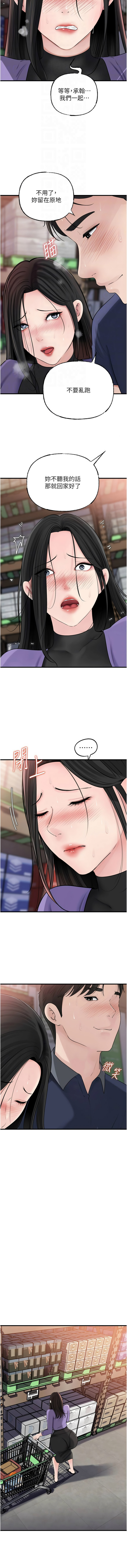 [周君 & 卢敏 | 盧敏] 岳母为何那样 | 岳母為何那樣 1-119 [Chinese] [Ongoing] - Page 1037