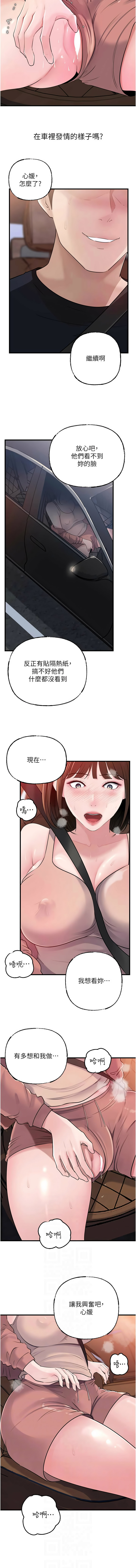 [周君 & 卢敏 | 盧敏] 岳母为何那样 | 岳母為何那樣 1-119 [Chinese] [Ongoing] - Page 1111