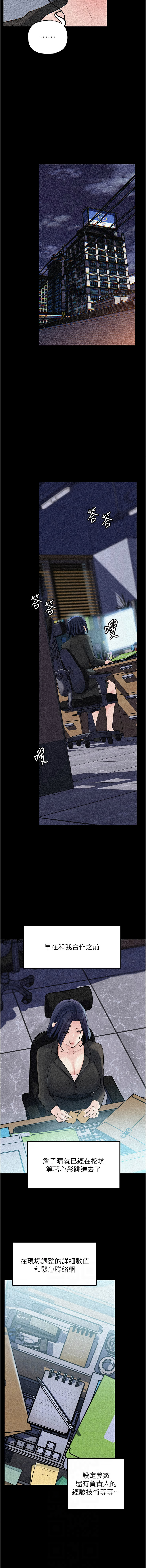 [周君 & 卢敏 | 盧敏] 岳母为何那样 | 岳母為何那樣 1-119 [Chinese] [Ongoing] - Page 1122
