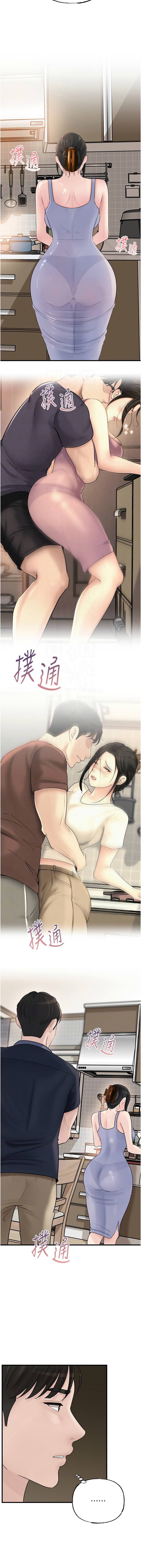 [周君 & 卢敏 | 盧敏] 岳母为何那样 | 岳母為何那樣 1-119 [Chinese] [Ongoing] - Page 1178