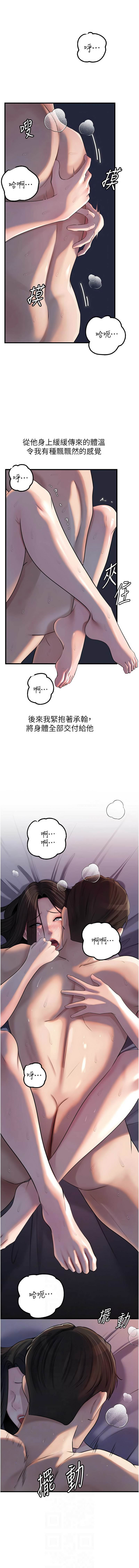 [周君 & 卢敏 | 盧敏] 岳母为何那样 | 岳母為何那樣 1-119 [Chinese] [Ongoing] - Page 1187