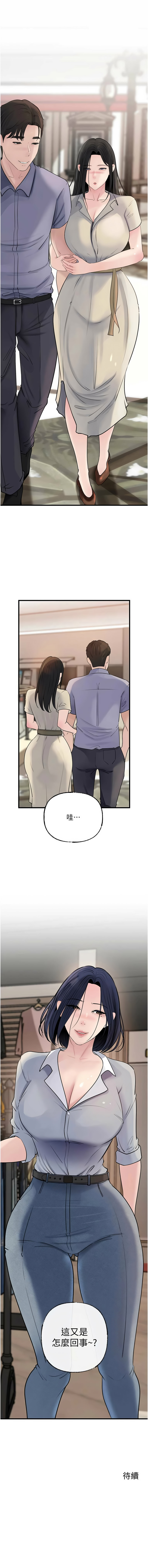 [周君 & 卢敏 | 盧敏] 岳母为何那样 | 岳母為何那樣 1-119 [Chinese] [Ongoing] - Page 1195