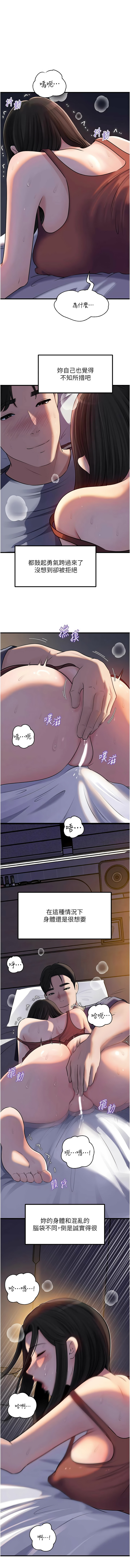 [周君 & 卢敏 | 盧敏] 岳母为何那样 | 岳母為何那樣 1-119 [Chinese] [Ongoing] - Page 1250