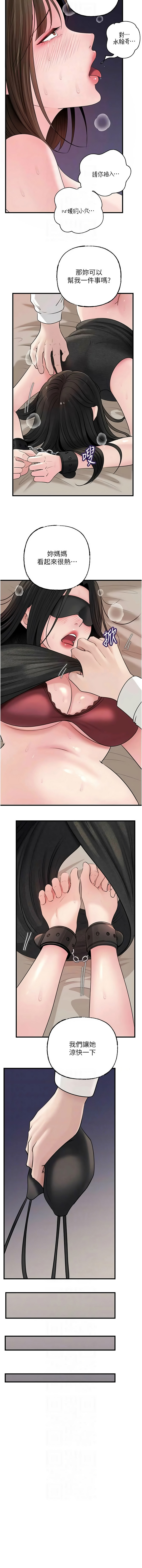 [周君 & 卢敏 | 盧敏] 岳母为何那样 | 岳母為何那樣 1-119 [Chinese] [Ongoing] - Page 1282
