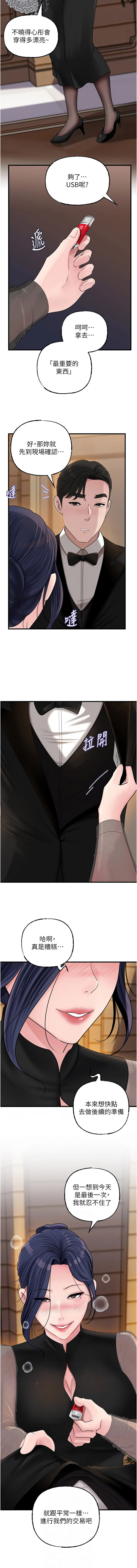 [周君 & 卢敏 | 盧敏] 岳母为何那样 | 岳母為何那樣 1-119 [Chinese] [Ongoing] - Page 1326