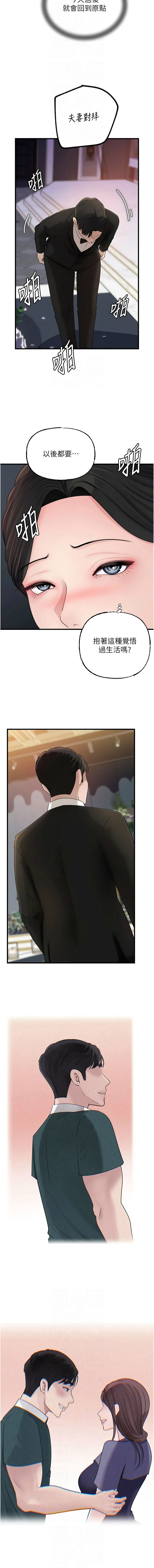 [周君 & 卢敏 | 盧敏] 岳母为何那样 | 岳母為何那樣 1-119 [Chinese] [Ongoing] - Page 1340