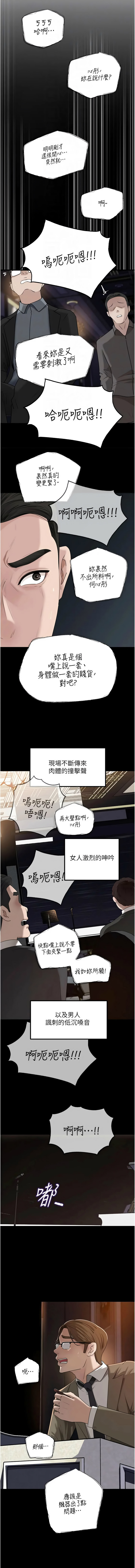 [周君 & 卢敏 | 盧敏] 岳母为何那样 | 岳母為何那樣 1-119 [Chinese] [Ongoing] - Page 1344