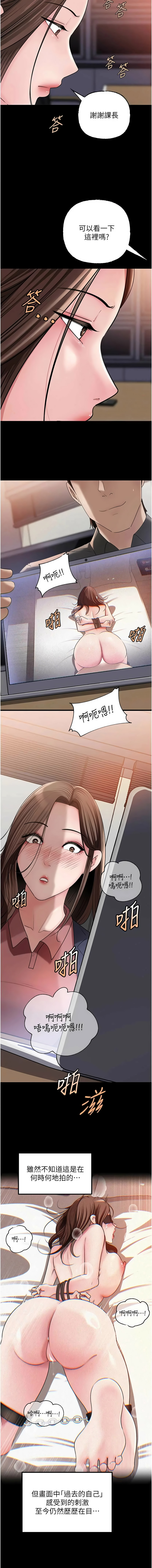 [周君 & 卢敏 | 盧敏] 岳母为何那样 | 岳母為何那樣 1-119 [Chinese] [Ongoing] - Page 1362
