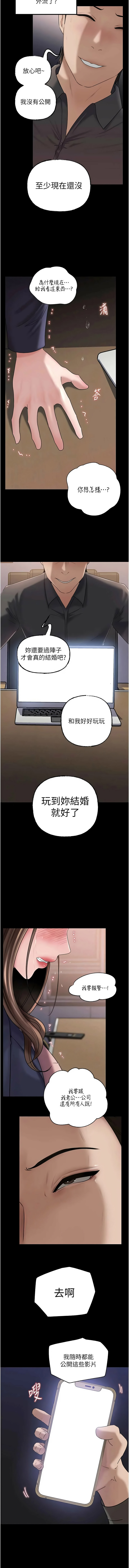 [周君 & 卢敏 | 盧敏] 岳母为何那样 | 岳母為何那樣 1-119 [Chinese] [Ongoing] - Page 1364