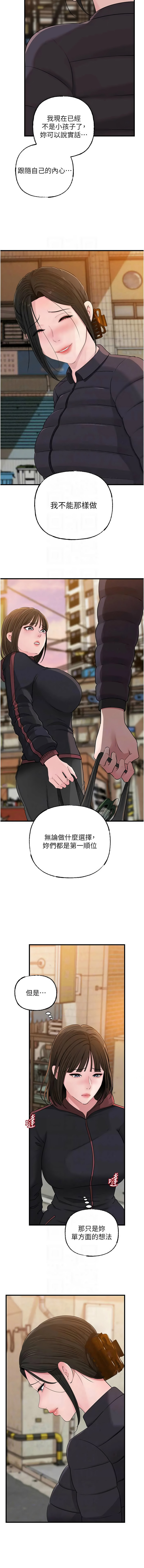 [周君 & 卢敏 | 盧敏] 岳母为何那样 | 岳母為何那樣 1-119 [Chinese] [Ongoing] - Page 1452