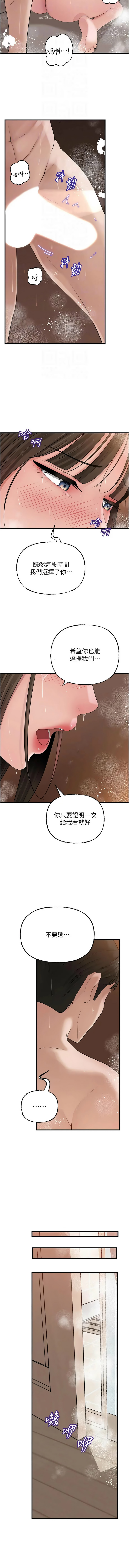 [周君 & 卢敏 | 盧敏] 岳母为何那样 | 岳母為何那樣 1-119 [Chinese] [Ongoing] - Page 1458