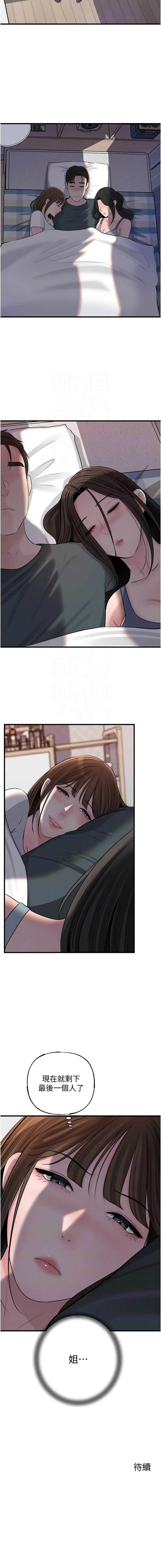 [周君 & 卢敏 | 盧敏] 岳母为何那样 | 岳母為何那樣 1-119 [Chinese] [Ongoing] - Page 1460