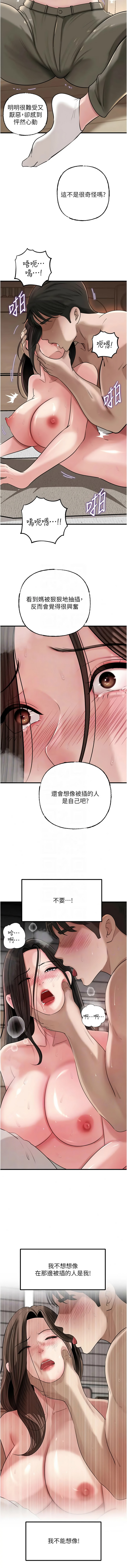 [周君 & 卢敏 | 盧敏] 岳母为何那样 | 岳母為何那樣 1-119 [Chinese] [Ongoing] - Page 1478