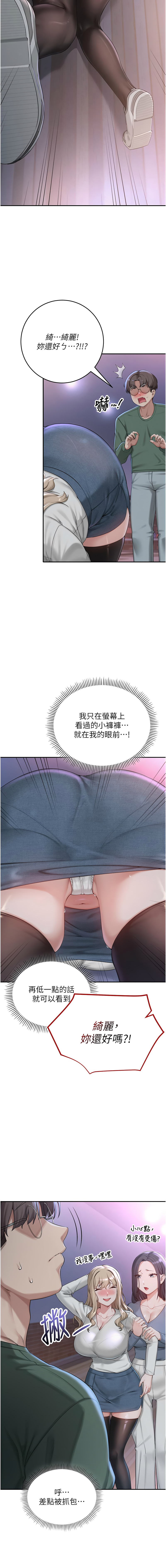 [加班慢郎中 & 索拉 &韵达 | 韻達] 校园成人礼 | 校園成人禮 1-53 [Chinese] [Ongoing] - Page 26